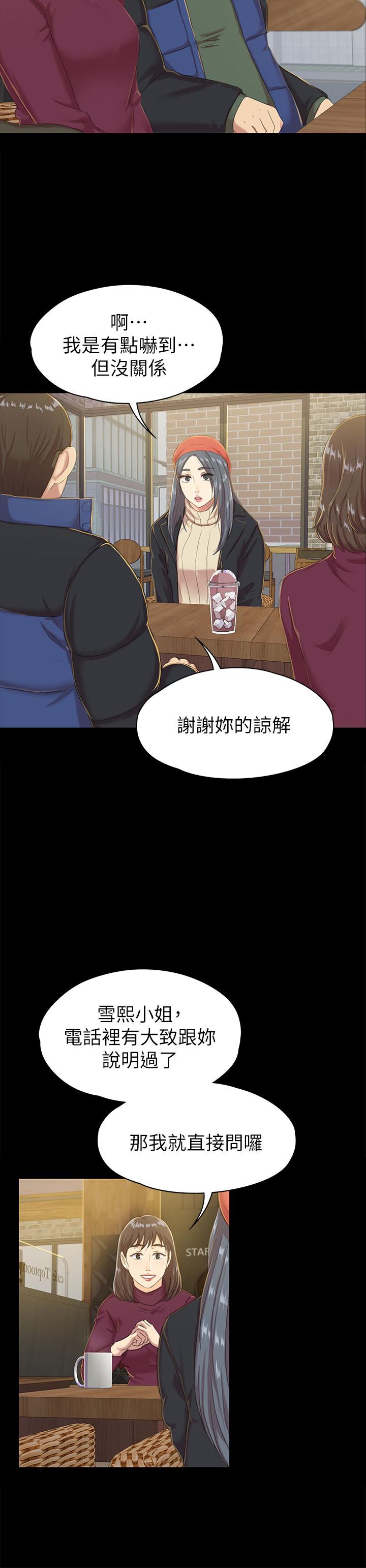 韩国污漫画 傳播小姐姐 第75话-再相信经理一次 5