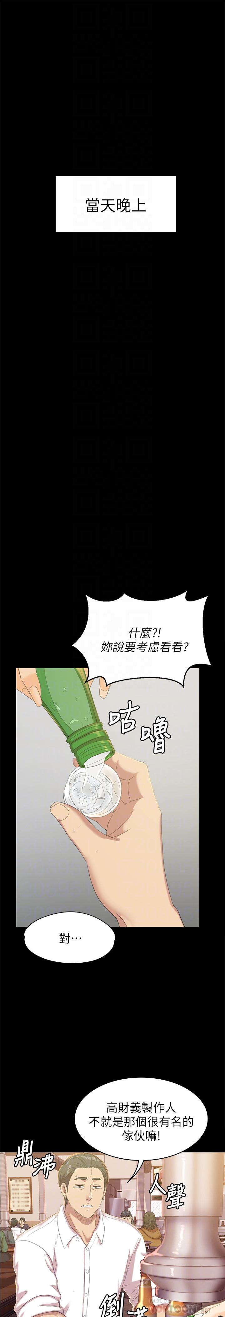 韩国污漫画 傳播小姐姐 第75话-再相信经理一次 12