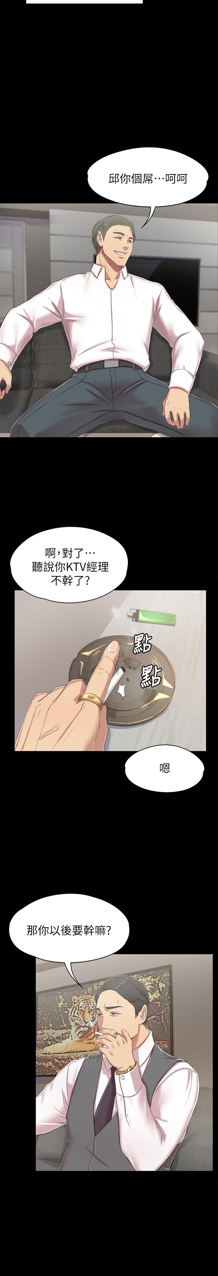 韩国污漫画 傳播小姐姐 第76话-权经理辞职了 29