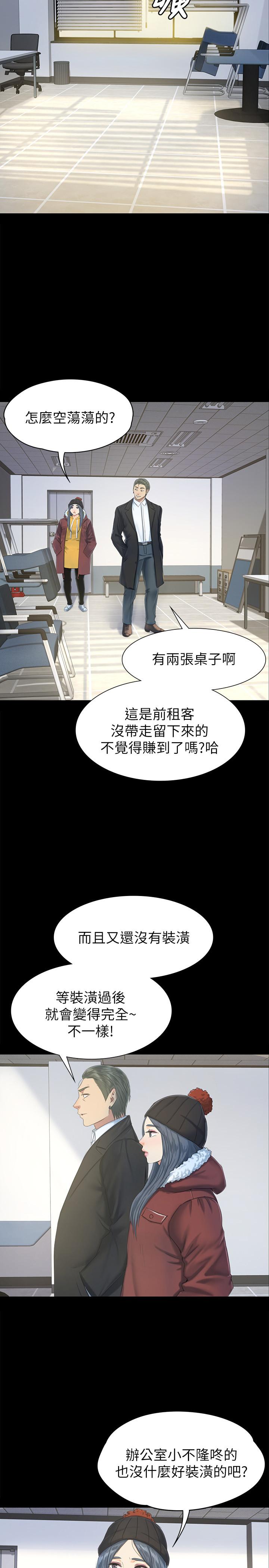 韩国污漫画 傳播小姐姐 第78话-经理的眼中钉 5