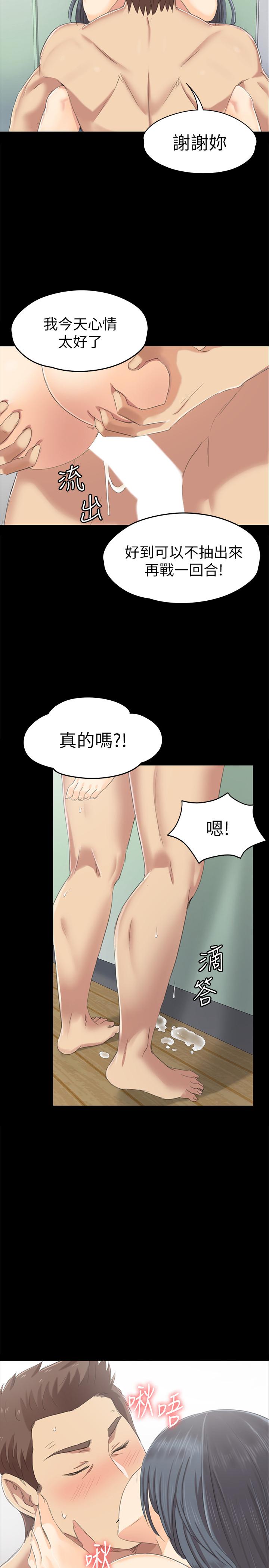 韩国污漫画 傳播小姐姐 第79话-被慾望蒙蔽双眼 5