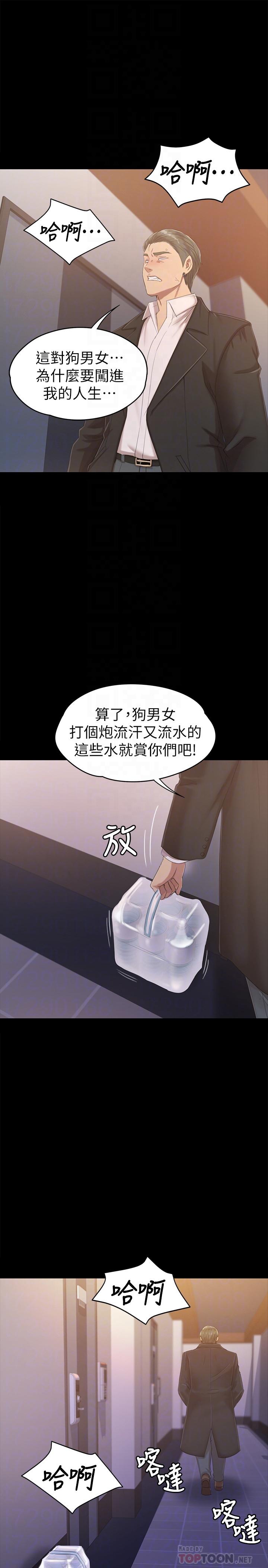 韩国污漫画 傳播小姐姐 第79话-被慾望蒙蔽双眼 12