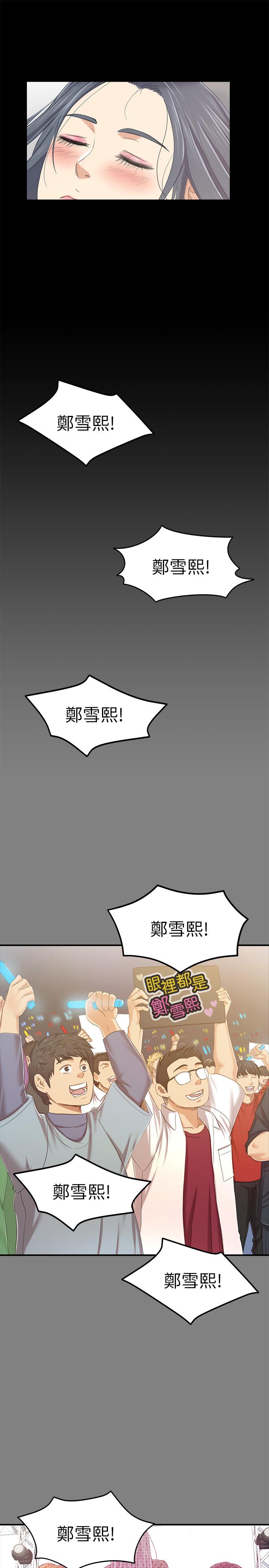 韩国污漫画 傳播小姐姐 第81话-雪熙加入女团的条件 25