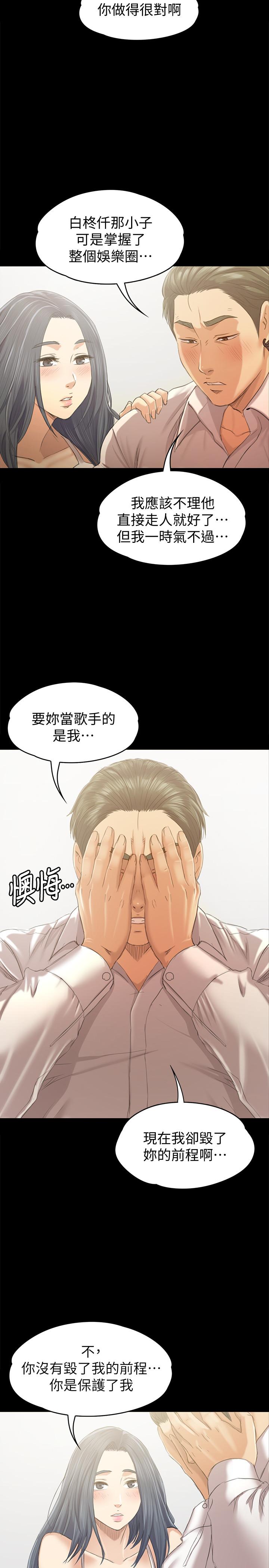 韩国污漫画 傳播小姐姐 第82话-经理，你做的很好 29