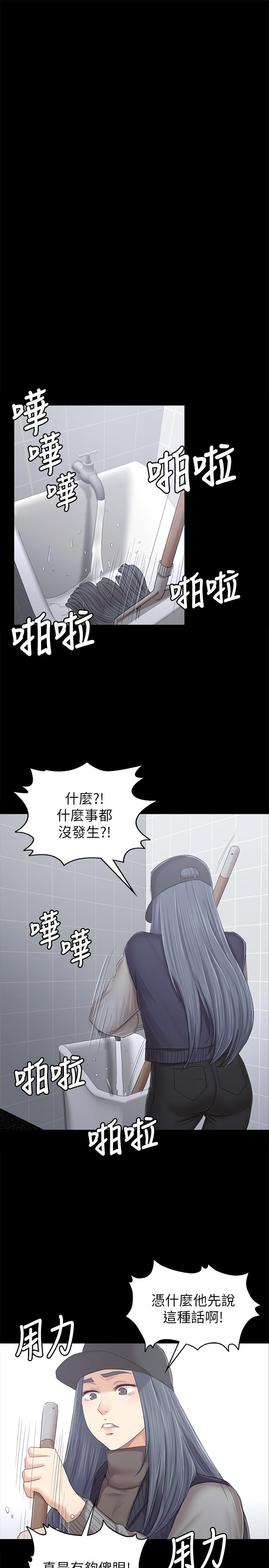 韩国污漫画 傳播小姐姐 第85话-离职前同事的警告 13