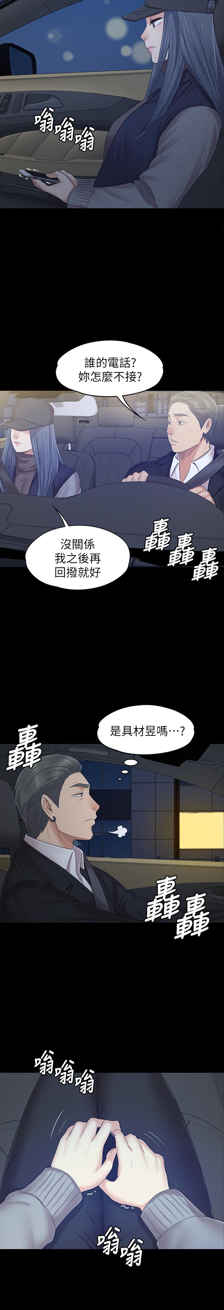 傳播小姐姐 韩漫无遮挡 - 阅读 第85话-离职前同事的警告 17