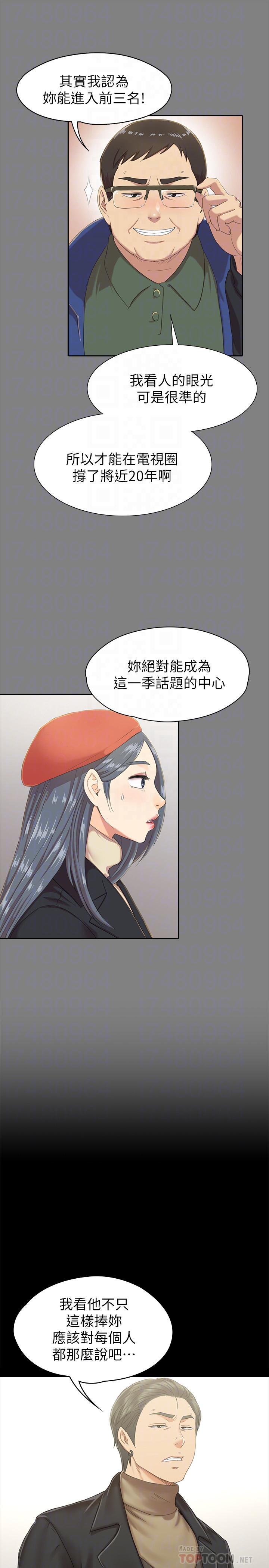 傳播小姐姐 韩漫无遮挡 - 阅读 第89话-征服全场的歌声 8