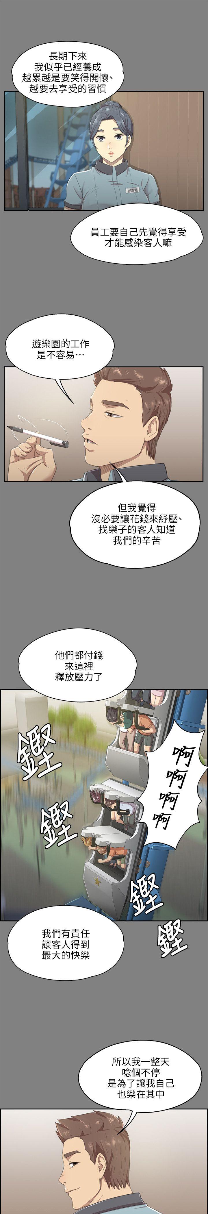 韩国污漫画 傳播小姐姐 第9话 14