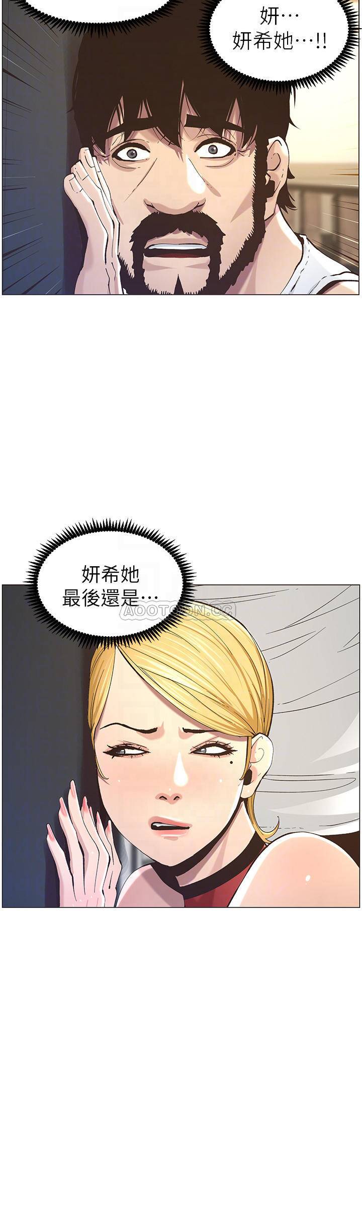 韩国污漫画 姐妹與繼父 第50话-性事不满足就变心 8