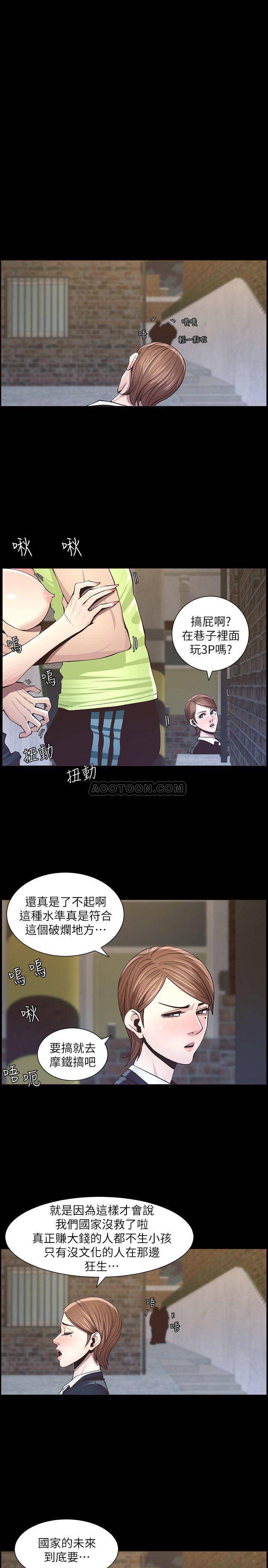韩国污漫画 姐妹與繼父 第42话-敏希保护妍希的原因 1