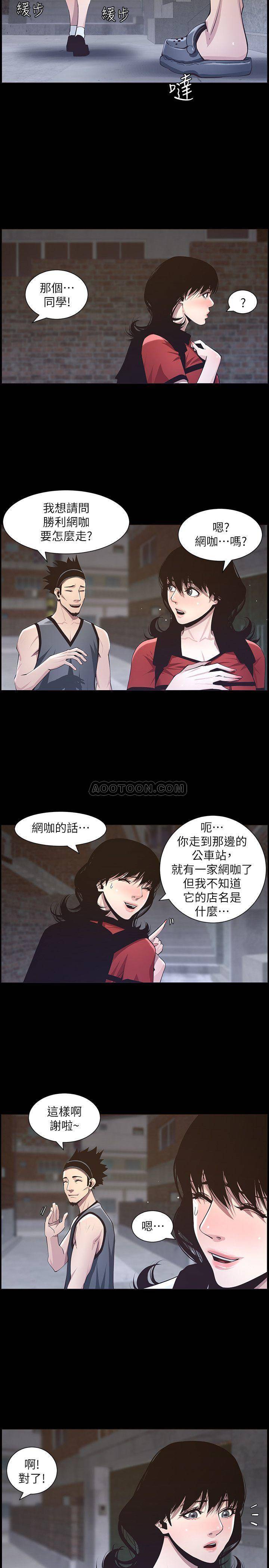 韩国污漫画 姐妹與繼父 第42话-敏希保护妍希的原因 5