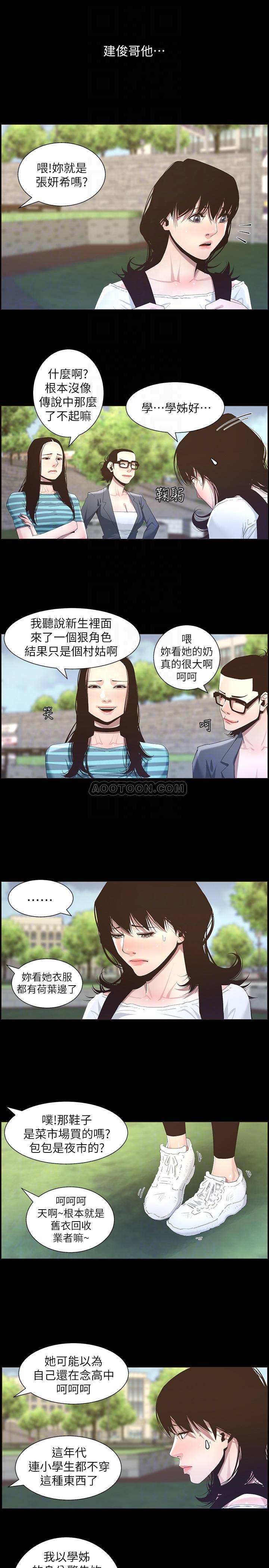 韩国污漫画 姐妹與繼父 第47话-无法达到高潮的失望表情 4