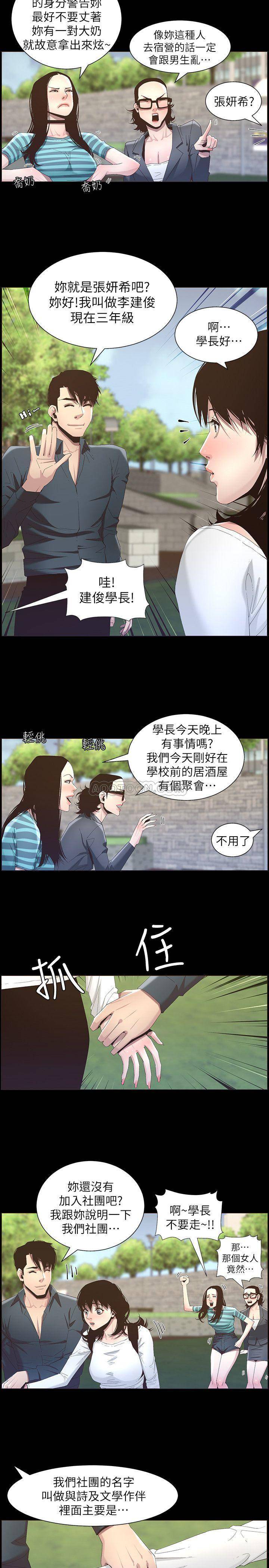 韩国污漫画 姐妹與繼父 第47话-无法达到高潮的失望表情 5
