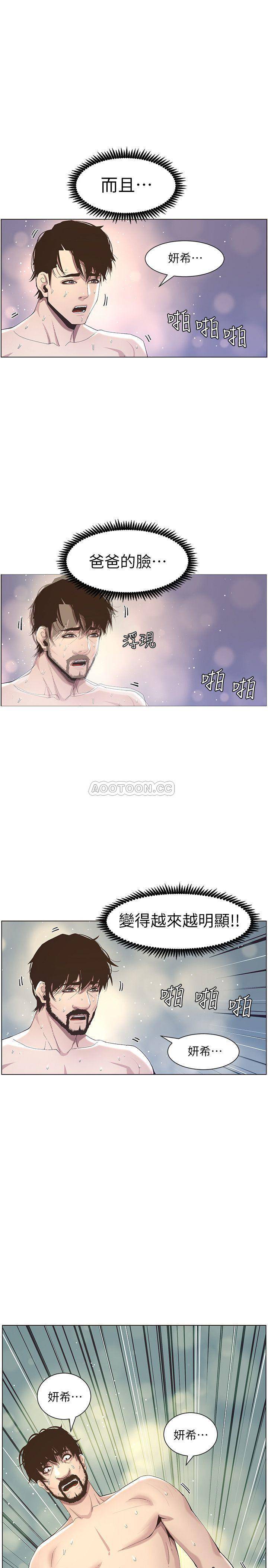 韩国污漫画 姐妹與繼父 第49话-在摩铁前被发现的妍希 3
