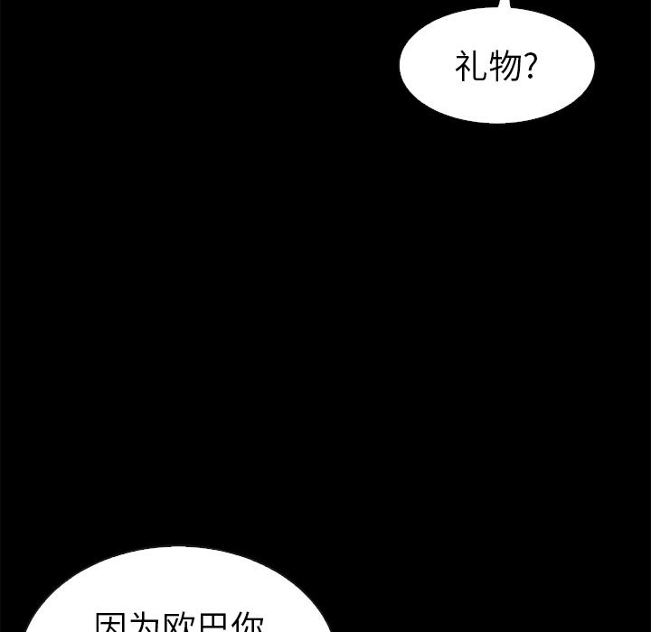 韩国污漫画 壞血 第1话 15