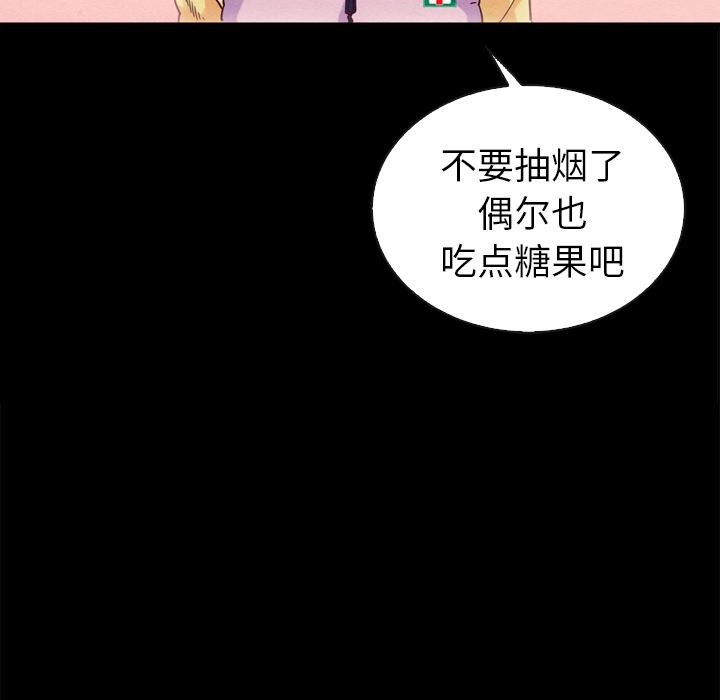 韩国污漫画 壞血 第1话 17