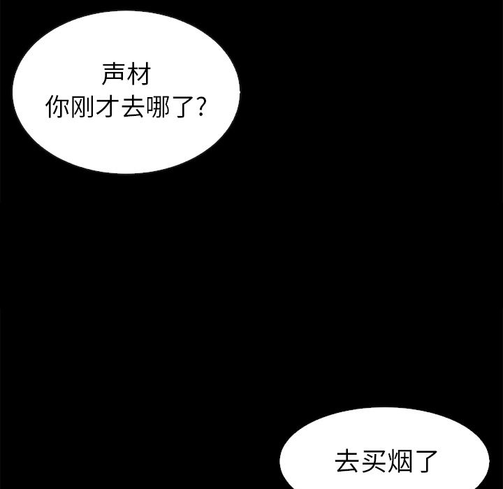 韩国污漫画 壞血 第1话 20