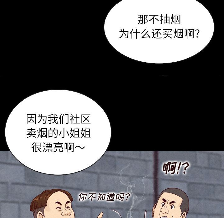 韩国污漫画 壞血 第1话 26