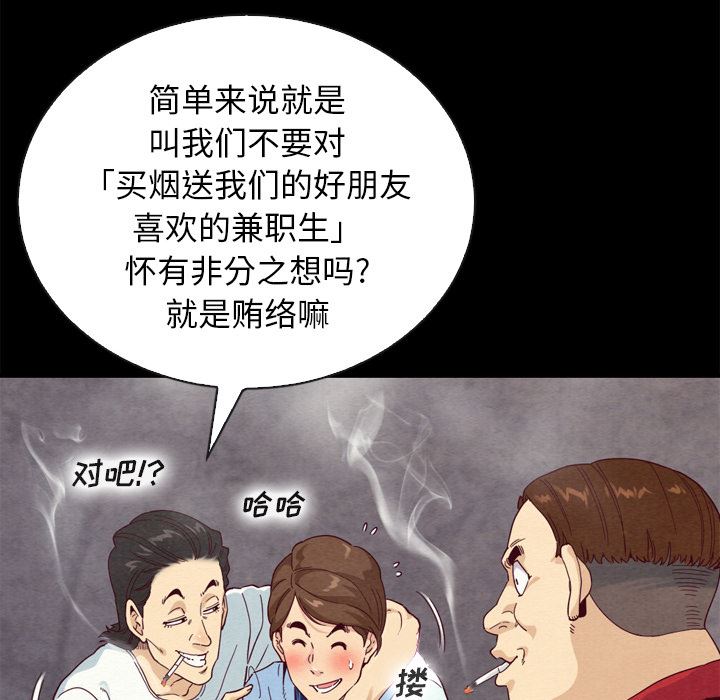 韩国污漫画 壞血 第1话 28