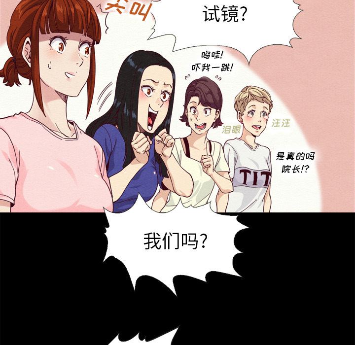 韩国污漫画 壞血 第1话 87