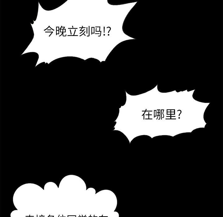 韩国污漫画 壞血 第1话 88