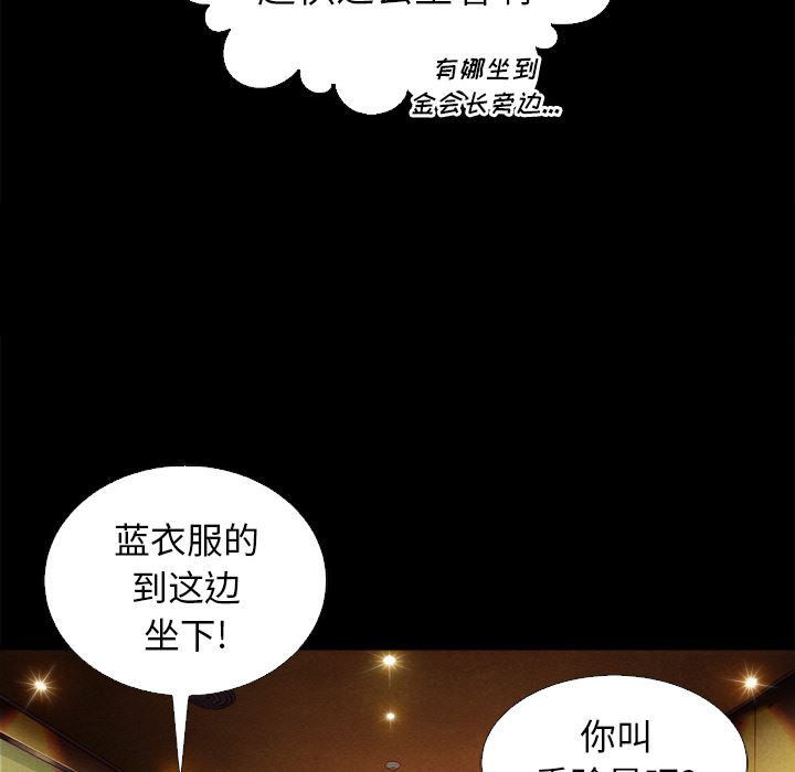 韩国污漫画 壞血 第1话 108