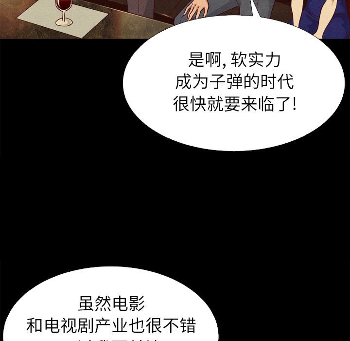 韩国污漫画 壞血 第1话 114