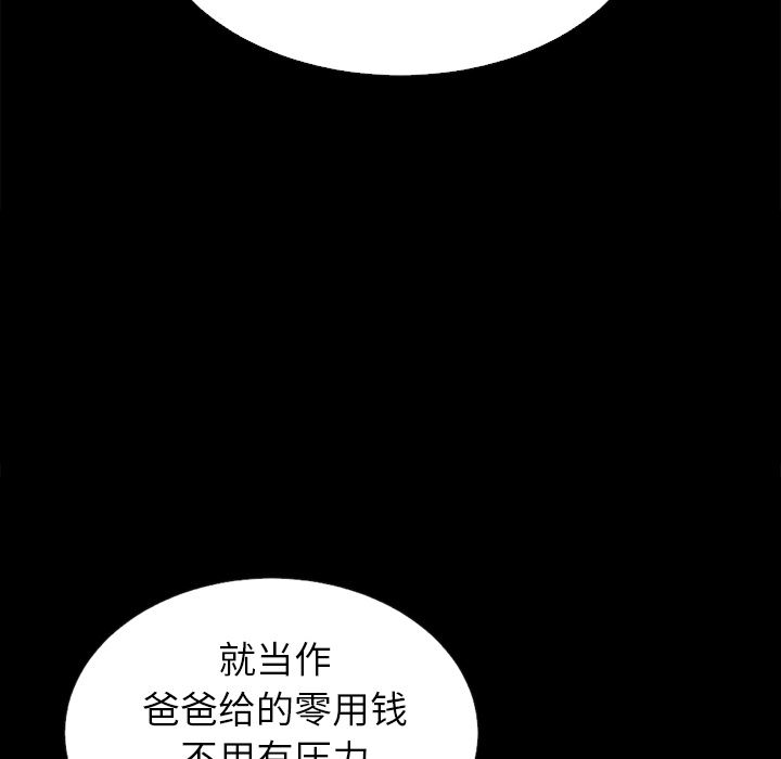 韩国污漫画 壞血 第1话 118