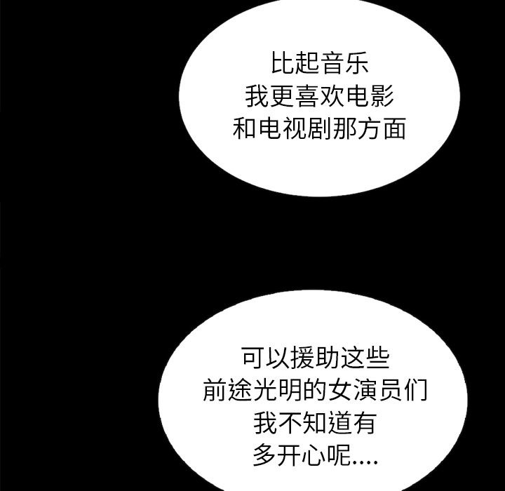 韩国污漫画 壞血 第1话 122