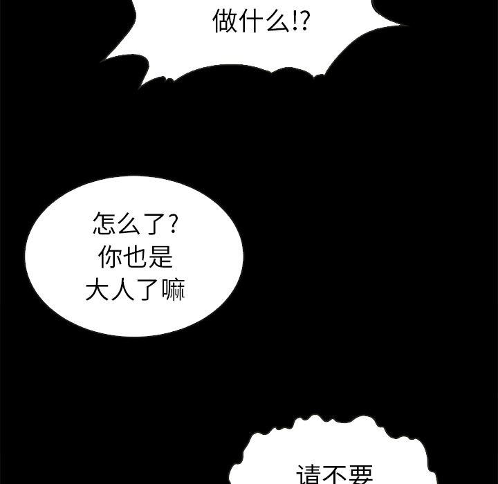 韩国污漫画 壞血 第1话 124