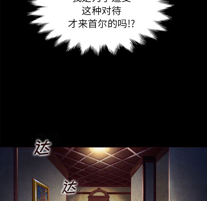 韩国污漫画 壞血 第1话 136