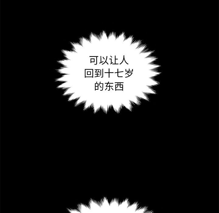 韩国污漫画 壞血 第10话 72