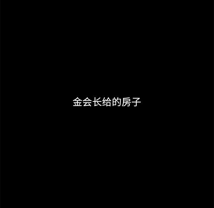 韩漫《坏血》第10話 全集在线阅读 98