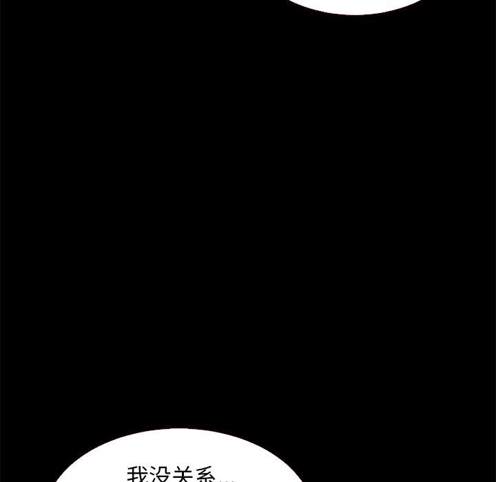 韩国污漫画 壞血 第11话 9