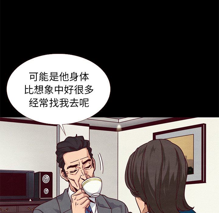 韩国污漫画 壞血 第11话 29