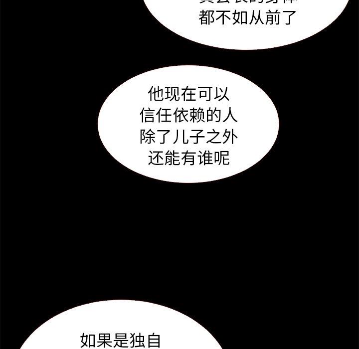 韩国污漫画 壞血 第11话 55