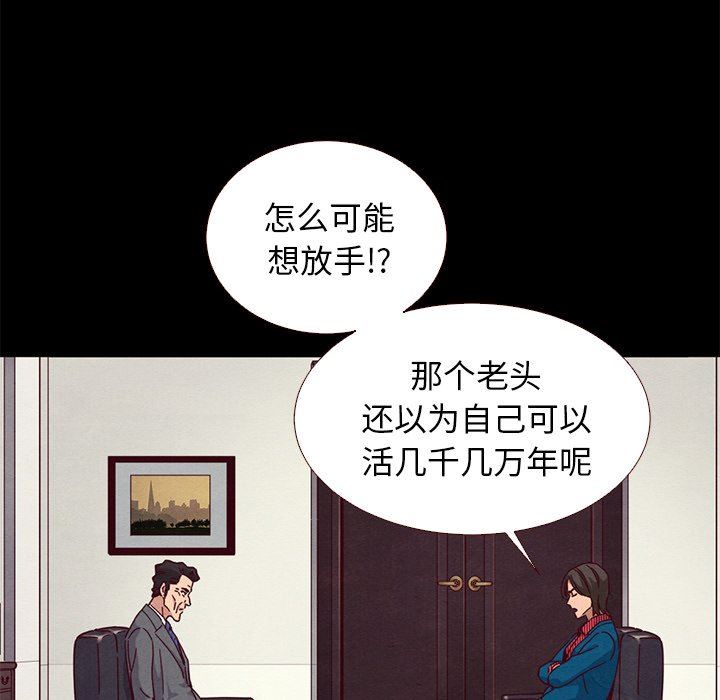 韩国污漫画 壞血 第11话 65