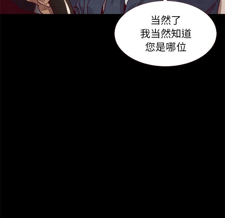 韩国污漫画 壞血 第11话 97