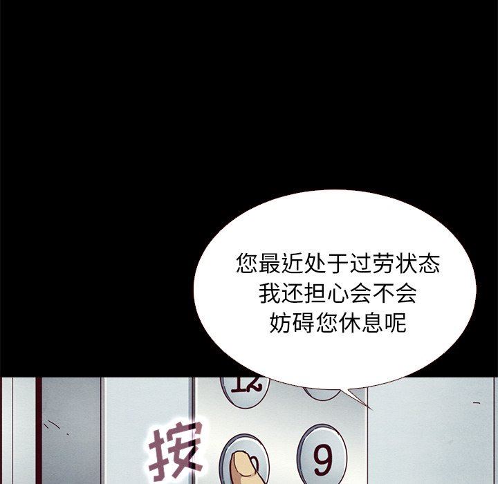 韩国污漫画 壞血 第11话 111