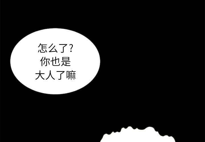 韩国污漫画 壞血 第2话 2