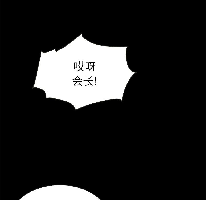 韩国污漫画 壞血 第2话 91