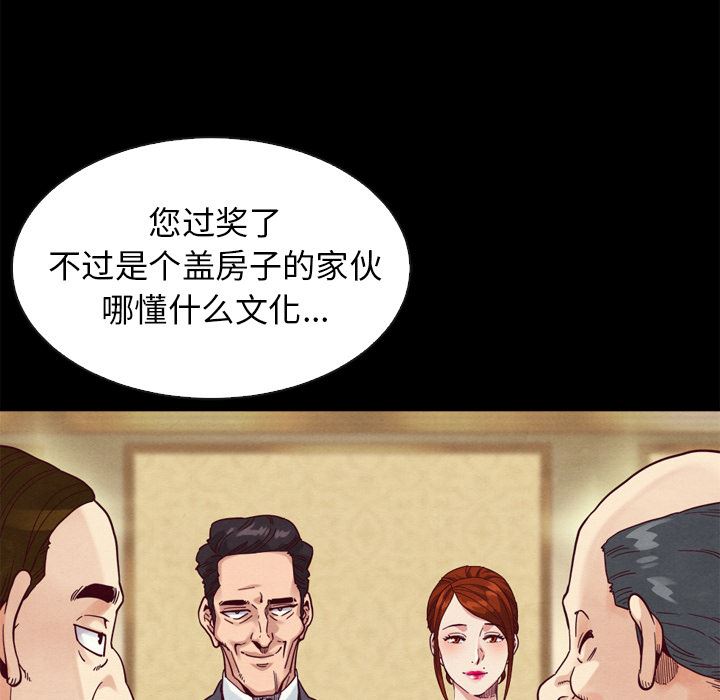 韩国污漫画 壞血 第2话 94