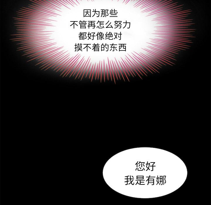 韩国污漫画 壞血 第2话 154