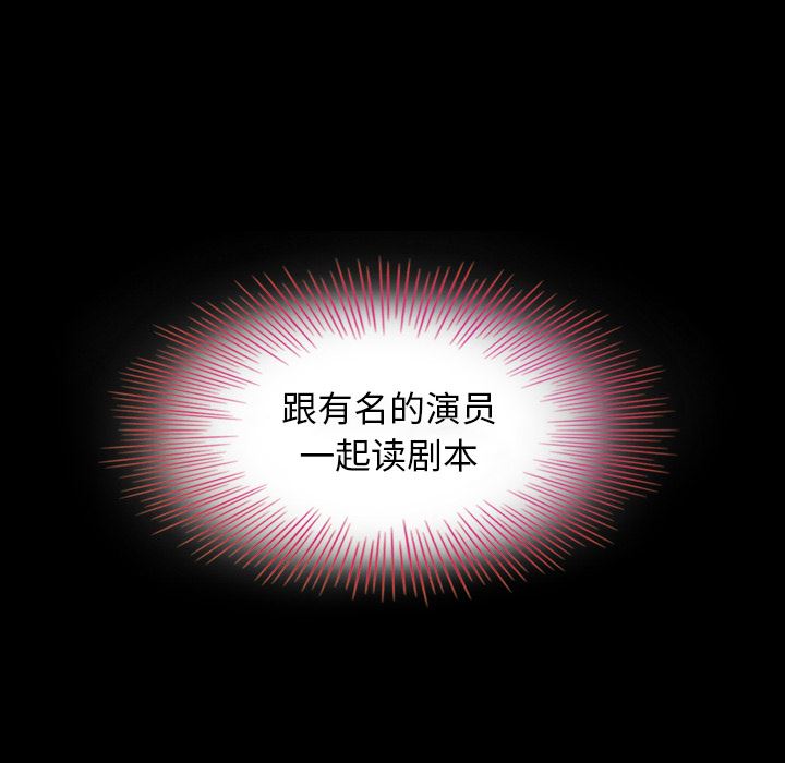 壞血 韩漫无遮挡 - 阅读 第2话 158