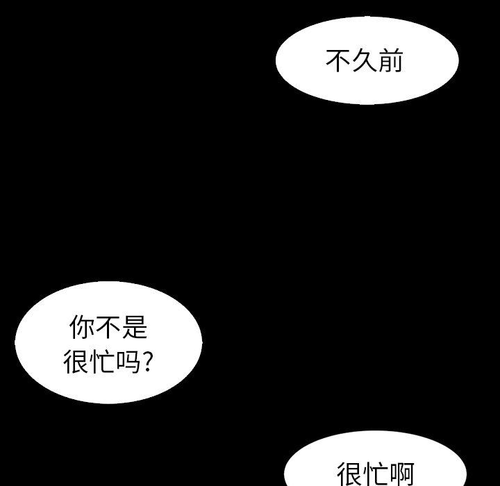 韩国污漫画 壞血 第3话 18