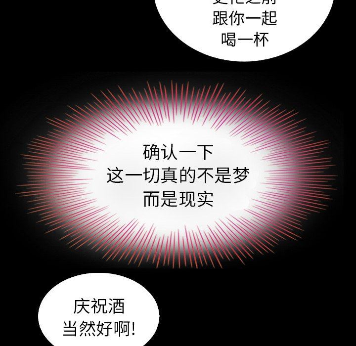 韩国污漫画 壞血 第3话 20