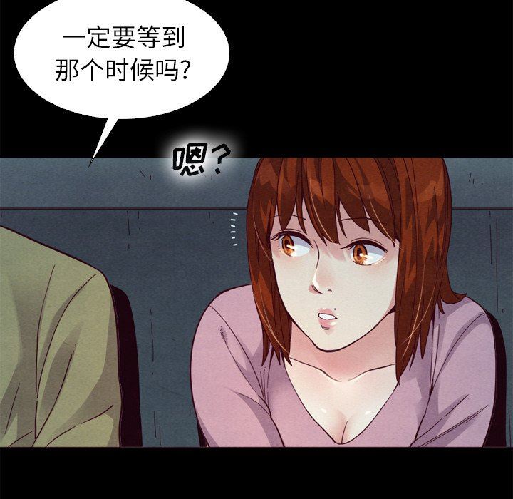 韩国污漫画 壞血 第3话 41