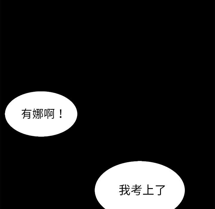 韩国污漫画 壞血 第3话 118