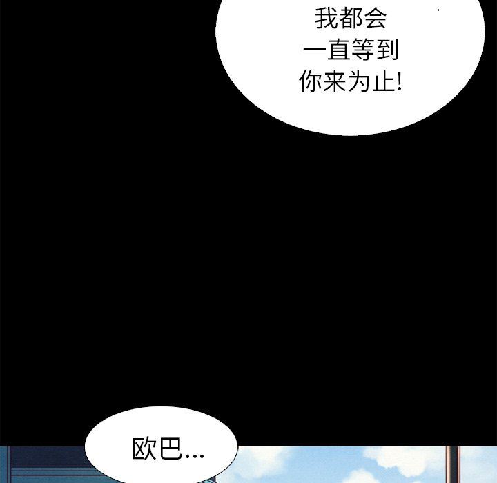 韩国污漫画 壞血 第3话 122