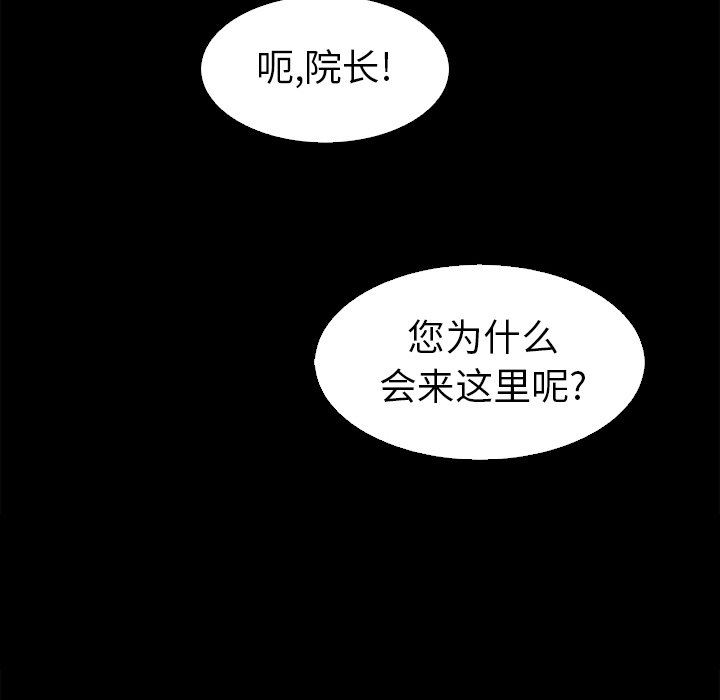 韩国污漫画 壞血 第3话 131